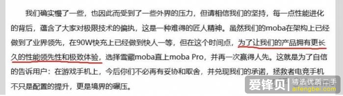 看网上爆料，好像拯救者电竞手机要首发865 plus处理器了，大家对这事怎么看？-2.jpg