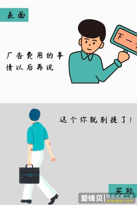 跨境电商行业黑话-14.jpg