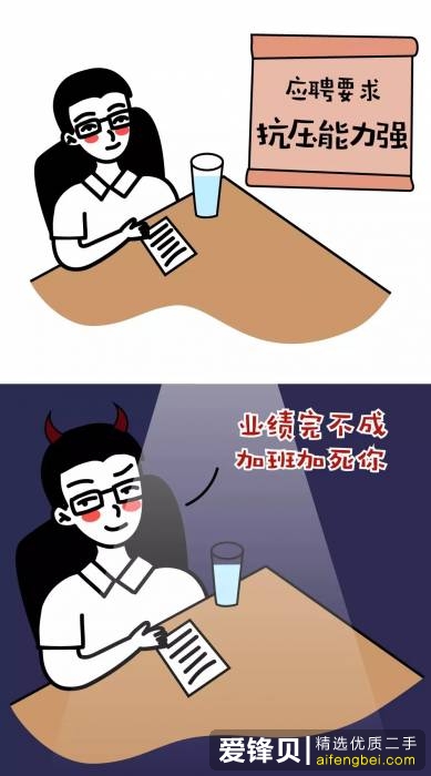 《HR黑话大全》：那些残忍的潜台词！面试必懂。-11.jpg