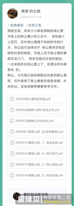 【康健聊餐饮创业】餐创江湖里的那些“黑话”（营销篇）-餐创术语合集-6.jpg