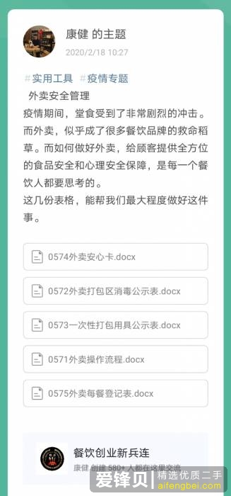 【康健聊餐饮创业】餐创江湖里的那些“黑话”（营销篇）-餐创术语合集-7.jpg