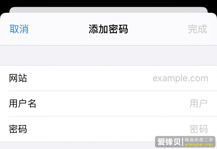 小技能若何在iphone上手动贮存网站帐户和密码