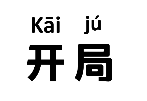 这些通信人秒懂的"黑话"，你都认识吗？-3.jpg