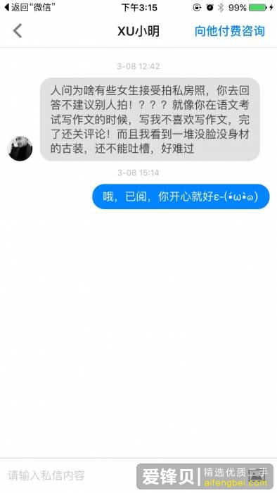 部分女生为什么会答应男摄拍私房？-4.jpg