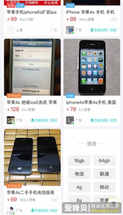 你买过最超值的二手商品是什么？-3.jpg