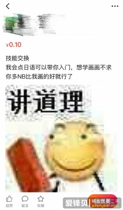 你买过最超值的二手商品是什么？-6.jpg