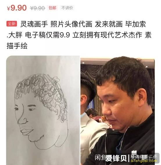 你买过最超值的二手商品是什么？-2.jpg