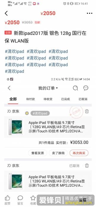 你买过最超值的二手商品是什么？-6.jpg