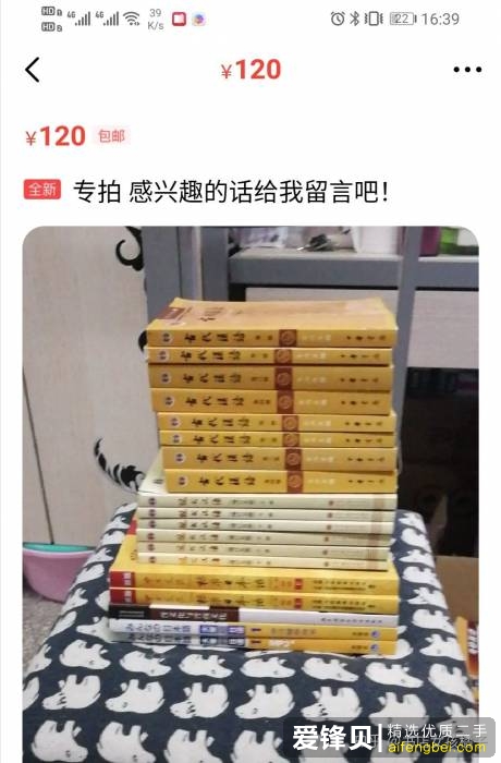 你买过最超值的二手商品是什么？-8.jpg