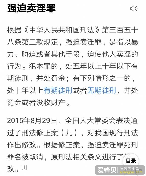 如何看待上海某美发厅囚禁数十名女性强迫卖淫12年，呛水灌尿？-1.jpg