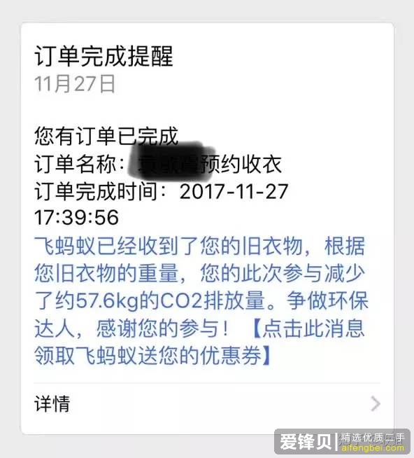 有哪些可靠的二手闲置物品的交易平台？-5.jpg