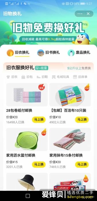 有哪些可靠的二手闲置物品的交易平台？-8.jpg