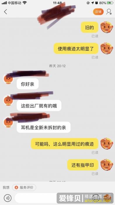 某宝买了2副BOSE无线蓝牙耳机，才发现水真的很深，小心点吧！有图有真相-4.jpg