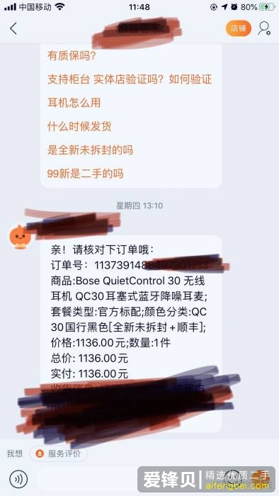 某宝买了2副BOSE无线蓝牙耳机，才发现水真的很深，小心点吧！有图有真相-6.jpg