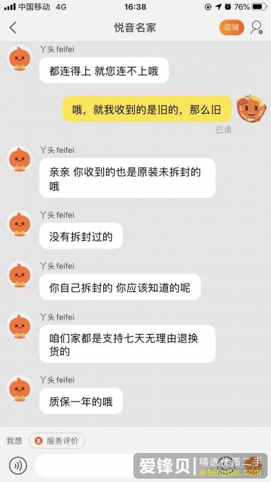 某宝买了2副BOSE无线蓝牙耳机，才发现水真的很深，小心点吧！有图有真相-10.jpg