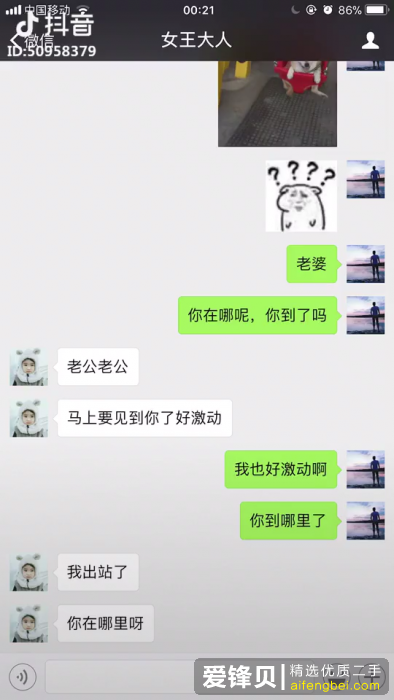 有哪些网恋奔现的翻车现场？-7.png