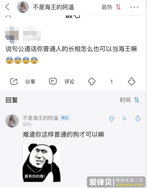 有哪些网恋奔现的翻车现场？-114.jpg