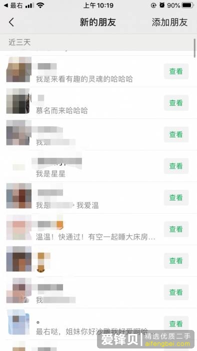 有哪些网恋奔现的翻车现场？-142.jpg