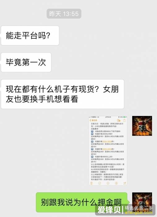 如何在淘宝购买到原装二手手机？购买二手手机怎么选择店铺？-4.jpg