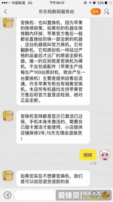 如何在淘宝购买到原装二手手机？购买二手手机怎么选择店铺？-3.jpg