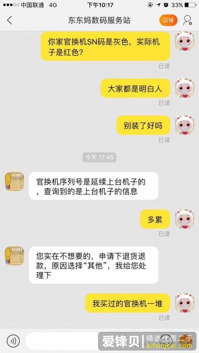 如何在淘宝购买到原装二手手机？购买二手手机怎么选择店铺？-4.jpg