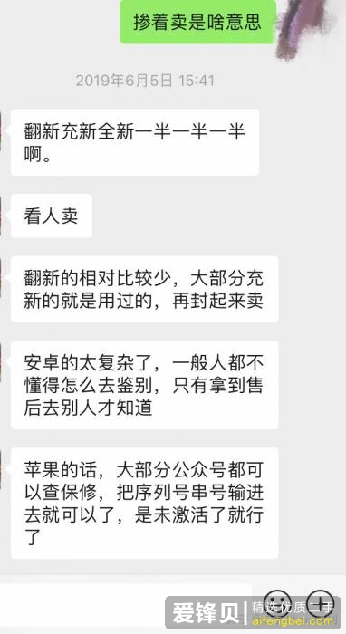 二手手机平台靠谱吗 会不会被坑？-2.jpg