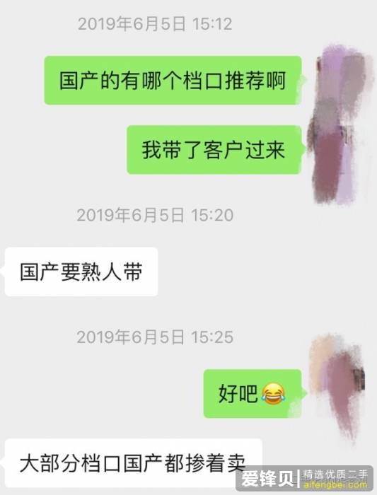 二手手机平台靠谱吗 会不会被坑？-1.jpg