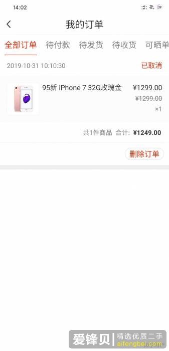 二手手机平台靠谱吗 会不会被坑？-1.jpg