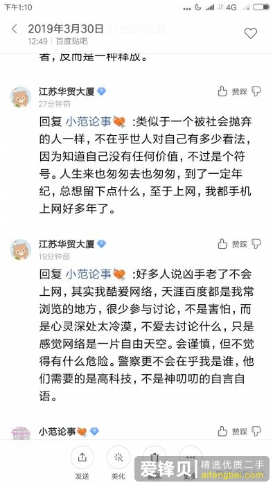 如何看待至今未破的南大碎尸案？-6.jpg