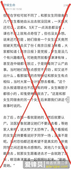 如何看待至今未破的南大碎尸案？-2.jpg