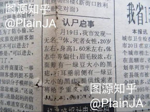 如何看待至今未破的南大碎尸案？-1.jpg