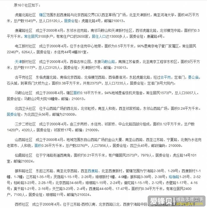 如何看待至今未破的南大碎尸案？-5.jpg