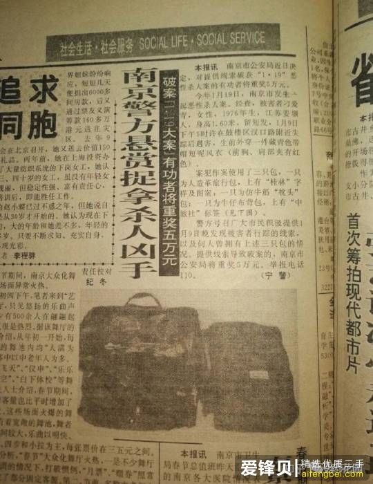如何看待至今未破的南大碎尸案？-2.jpg