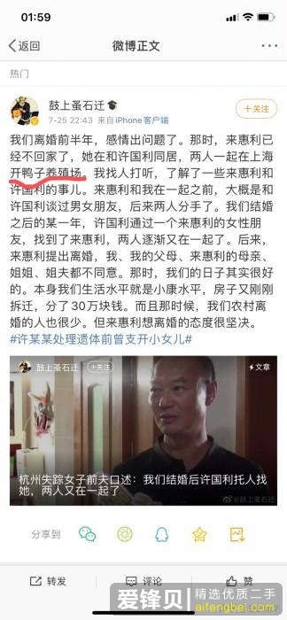 如何看待至今未破的南大碎尸案？-3.jpg