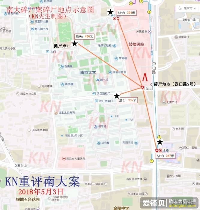 如何看待至今未破的南大碎尸案？-7.jpg