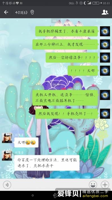 手机进水可以正常使用，会留下后遗症吗?-1.jpg