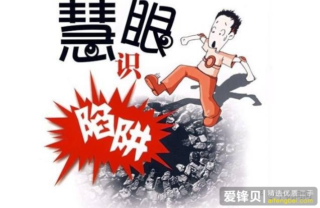 手机寄修暗藏“杀机”，你翻车了吗？-7.jpg