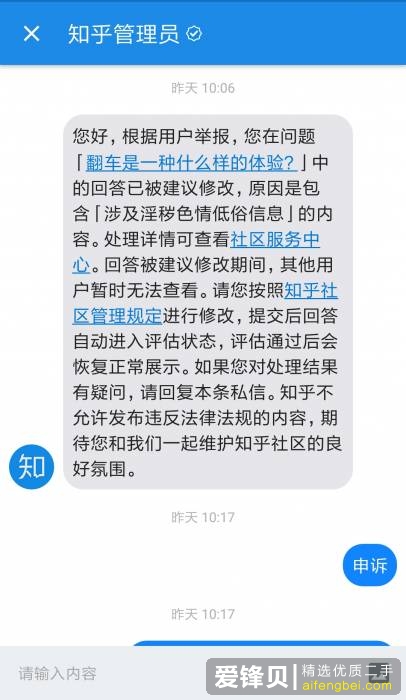 翻车是一种什么样的体验？-2.jpg