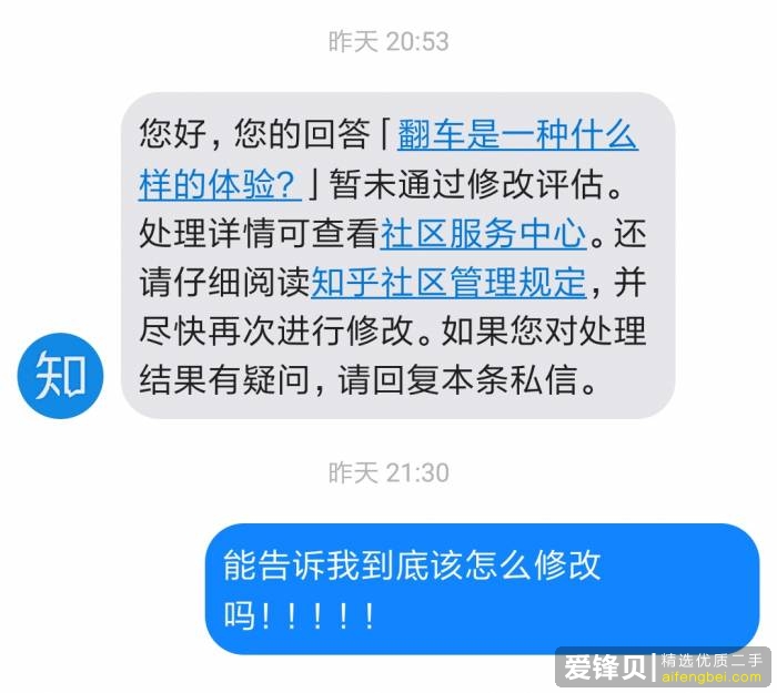 翻车是一种什么样的体验？-4.jpg