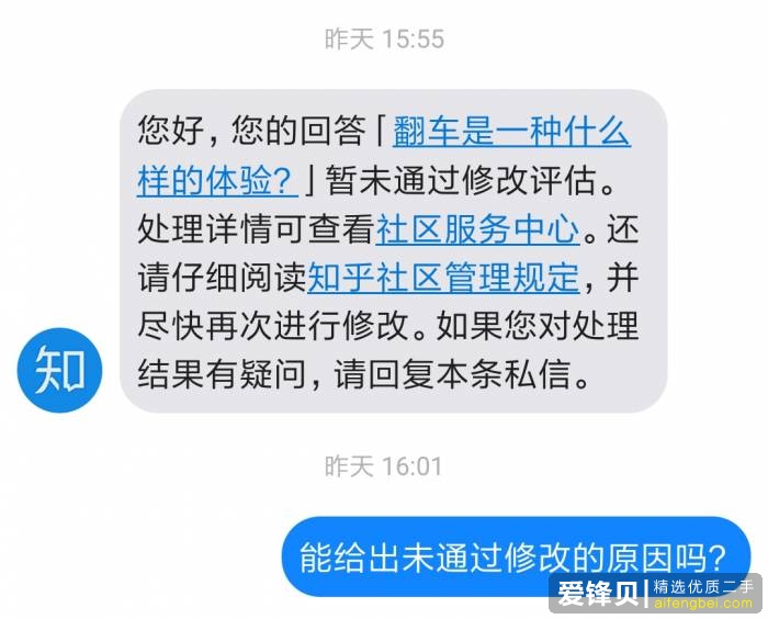 翻车是一种什么样的体验？-3.jpg