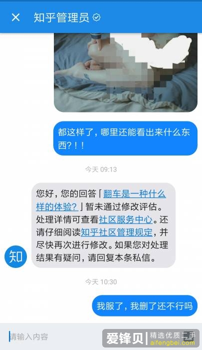 翻车是一种什么样的体验？-5.jpg