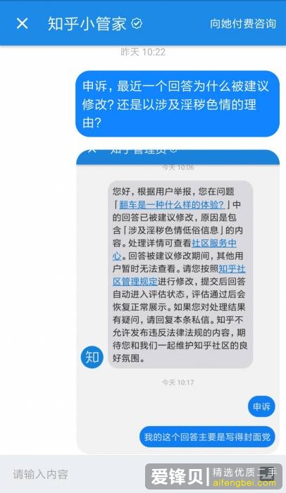 翻车是一种什么样的体验？-6.jpg