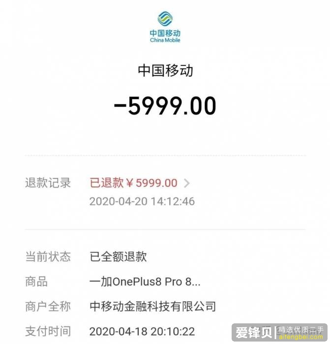 如何看待一加8pro屏幕疑似出现较大规模翻车现象？-1.jpg