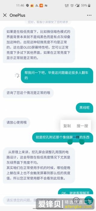 如何看待一加8pro屏幕疑似出现较大规模翻车现象？-1.jpg