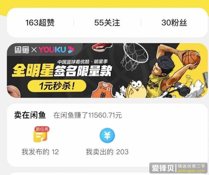 在闲鱼上怎么挣钱？-1.jpg