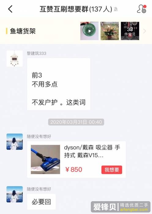 在闲鱼上怎么挣钱？-8.jpg