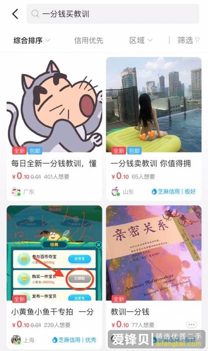 在闲鱼上怎么挣钱？-7.jpg