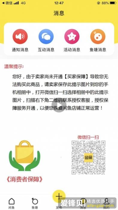 在闲鱼上怎么挣钱？-39.jpg