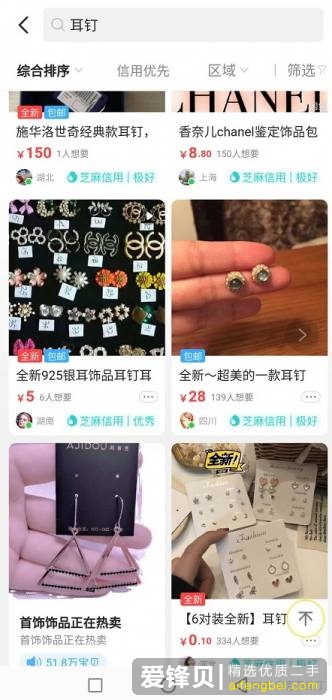 在闲鱼上怎么挣钱？-7.jpg