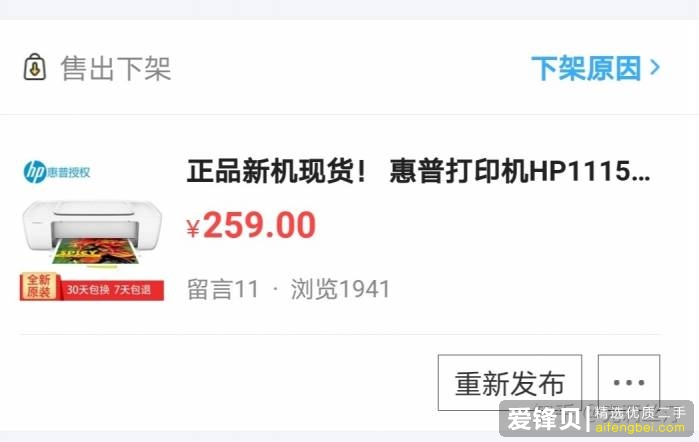 在闲鱼上怎么挣钱？-12.jpg